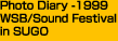 Photo Diary -1999
WSB/Sound Festival
in SUGO